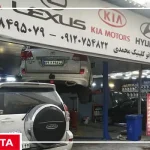 تعمیرگاه تویوتا
